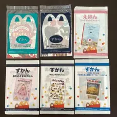 マクドナルド ハッピーセット 絵本 図鑑 6冊セット