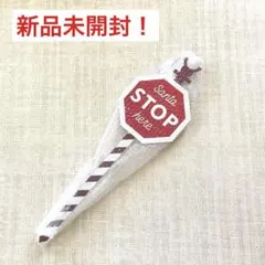 新品未開封！フライングタイガー　Santa STOP here サンタ目印看板