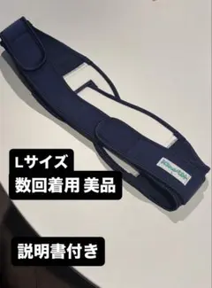 【正規品/美品】トコちゃんベルト2 / Lサイズ / 説明書付き