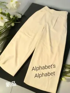 新品 美品 レア アルファベッツアルファベット 夏物 パンツ 薄手 白
