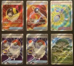 【美品】ハイパーボール SR MEGA ハイクラスパック SR6枚まとめ