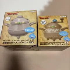 ドラクエ　◎ 錬金釜メーカー