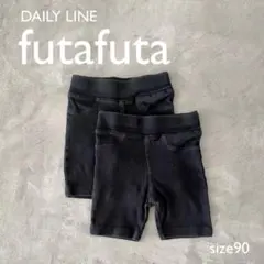 futafuta デイリーライン バースデイ ショートパンツ 90