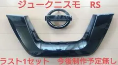 2026年最新】Vモーショングリルの人気アイテム - メルカリ
