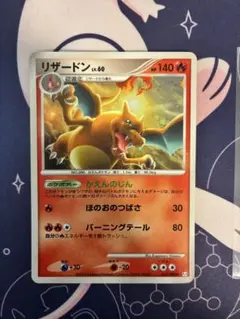 ポケモンカード リザードン LV.60 017/090 - メルカリ