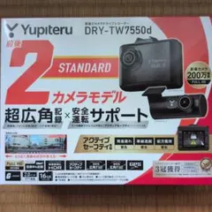 新品未開封　ユピテル前後2カメラドラレコDRY-TW7550dのサムネイル