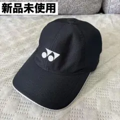 新品未使用 YONEX ヨネックス メッシュキャップ ブラック テニス ジュニアのサムネイル