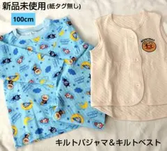 アンパンマン 長袖長ズボン　キルトパジャマ　キルトベスト　100cm