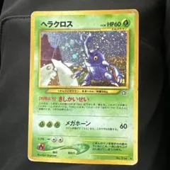 商*！様 ポケモンカード　旧裏　ヘラクロスのサムネイル