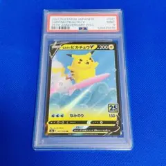 ◆PSA9◆【なみのりピカチュウV/RR/S8a】021/028