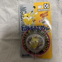 モンスターコレクション 06 ピカチュウ