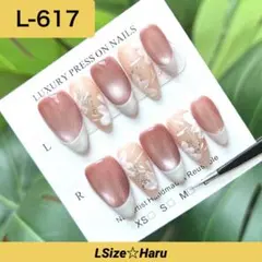 【L-617】ちゅるんピンクマグネット×ホワイトフレンチネイルチップ［L］