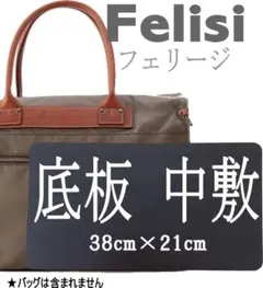 2025年最新】フェリージ 底板の人気アイテム - メルカリ