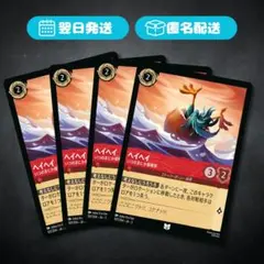 4枚セット マウイ 空翔ける半神 ロルカナ - メルカリ