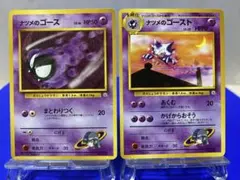 ナツメのゴースト　＆　ナツメのゴース　ジムデッキ　★旧裏★