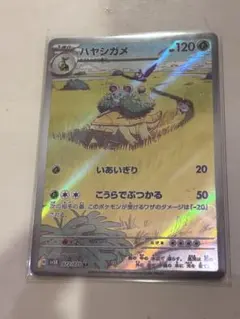 ハヤシガメ AR SV5K ワイルドフォース 072/071 - メルカリ