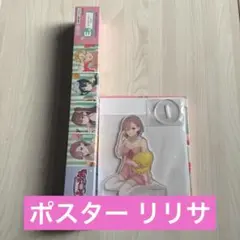 タイトーくじ 2.5次元の誘惑 天乃リリサ セット