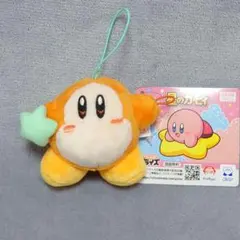 星のカービィ おそろいポーズなマスコット ワドルディ