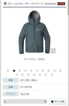 2026年最新】モンベル ストームクルーザー レディースの人気アイテム 