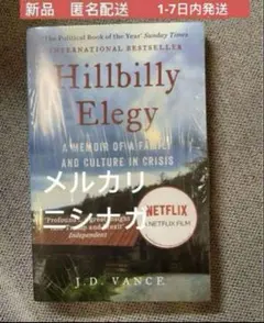 Hillbilly Elegy: J.D. Vance著