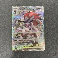 コ*助様 Nのゾロアークex sar メガドリーム