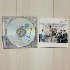【wacci】　日常ドラマチック　CD