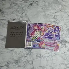 アイカツ プリパラ　北条そふぃ　氷上スミレ 入場者特典