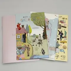 なにわ男子 ファンクラブ会報 Vol.4 Vol.8 Vol.12 カレンダー