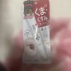 なめらか本舗 目元ふっくらクリーム 20gのサムネイル