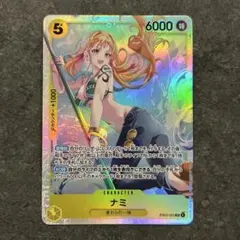 ワンピースカード　ヒロインズエディション　SR ナミ