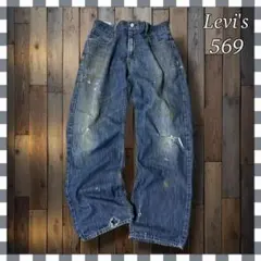 Levi'sリーバイス569 ルーズストレートペイントデニムジーンズW36
