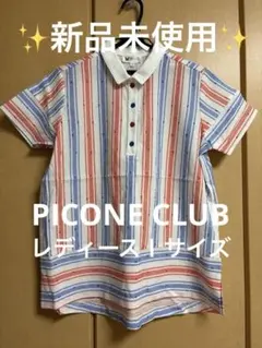 【新品未使用】PICONE CLUBストライプ 半袖ポロシャツ