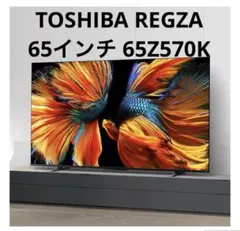 2026年最新】4kテレビ 65インチ 東芝の人気アイテム - メルカリ