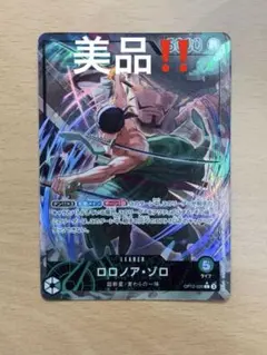 ロロノア・ゾロ L リーダーパラレル(リーパラ) OP12-020