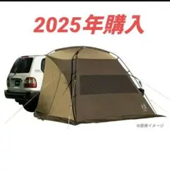 オガワカーサイドシェルターⅡ [新品、未使用品] カーサイドシェルターII / ogawa ONLINE STORE
