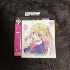 一番くじ　推しの子　F賞 ミニ色紙　星野ルビー