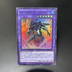 遊戯王　M HERO ダークロウ 英語版 レリーフ OP01 遊戯王 M・HERO ダークロウ 英語 レリーフ - メルカリ