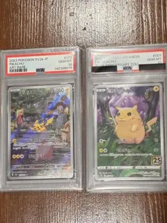 【PSA10】ピカチュウ S8a 25th ピカチュウ AR PSA10