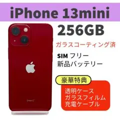 電池新品 iphone 13mini 256GB レッド SIMフリー 完動品