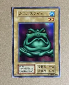 【遊戯王】 初期 ウルトラ カエルスライムのサムネイル