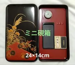 書道セット 硯 墨 筆置き 漆器調ケース