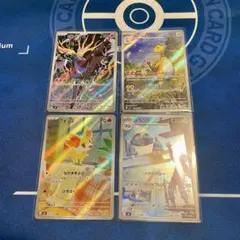 ニンジャスピナー　アートレア４枚セット