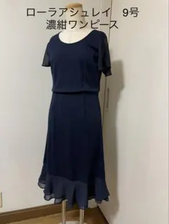 値下げ❄︎ローラアシュレイ 濃紺ワンピース 9号のサムネイル
