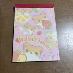 平成レトロ　当時物　ファンタスティックハムスター メモ帳