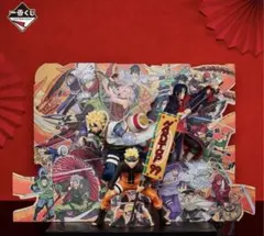 ナルト NARUTO 1番くじ 上位賞