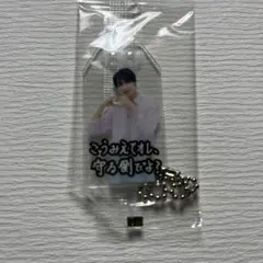 Snow Man お守りキーホルダー　ラウール