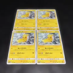 ピカチュウカード ほっぺすりすり 6枚セット sm11b 016/049c - メルカリ