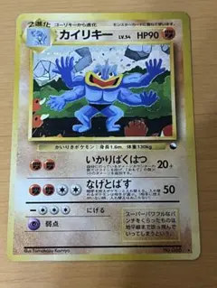PSA4】旧裏カイリキー通信進化キャンペーンスペシャルカード PROMO
