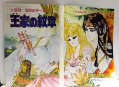 2026年最新】切り抜き 王家の紋章の人気アイテム - メルカリ