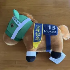 2026年最新】サイレンススズカ 宝塚記念 ぬいぐるみの人気アイテム